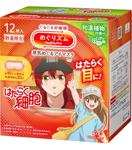 Amazon.co.jp: 蒸気でホットアイマスク 7種 各2枚アソートセット